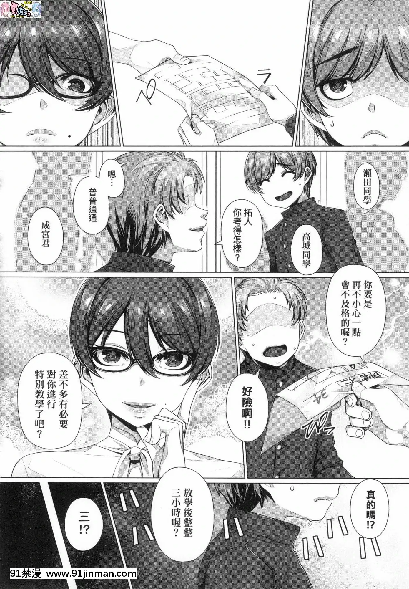 [風的工房][三ッ葉稔]歪欲（わいよく）[h漫 鬼]