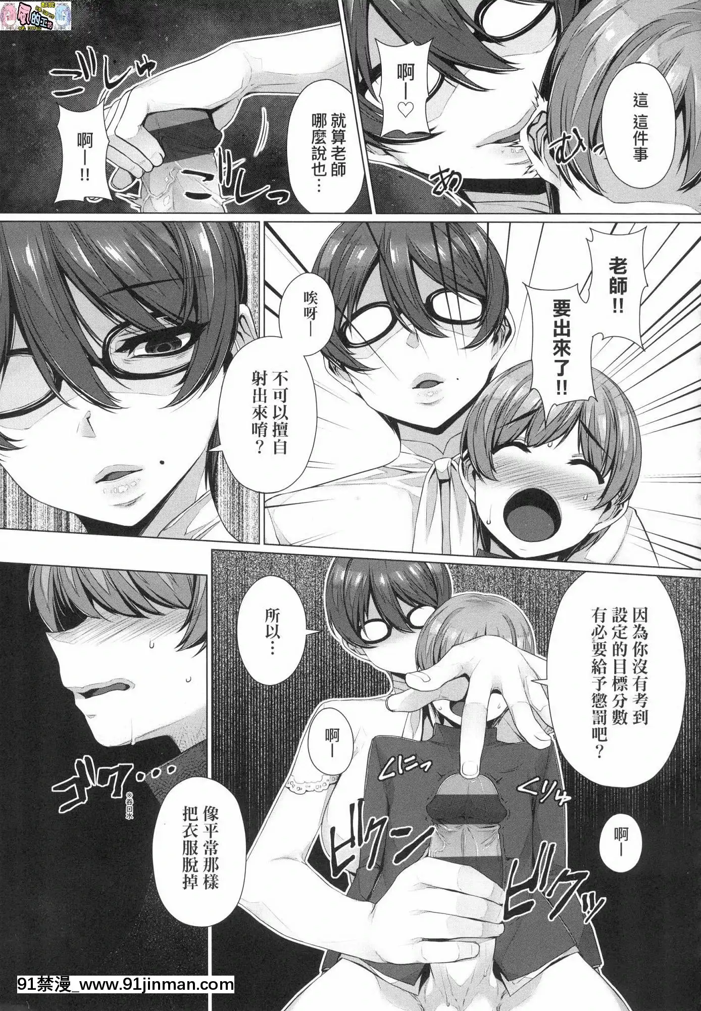 [風的工房][三ッ葉稔]歪欲（わいよく）[h漫 鬼]
