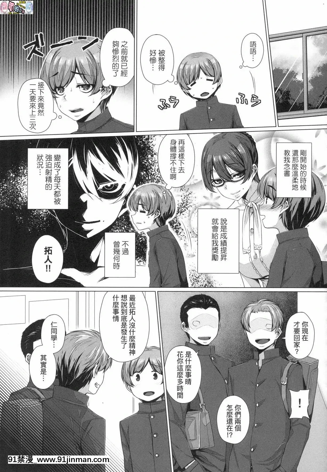 [風的工房][三ッ葉稔]歪欲（わいよく）[h漫 鬼]