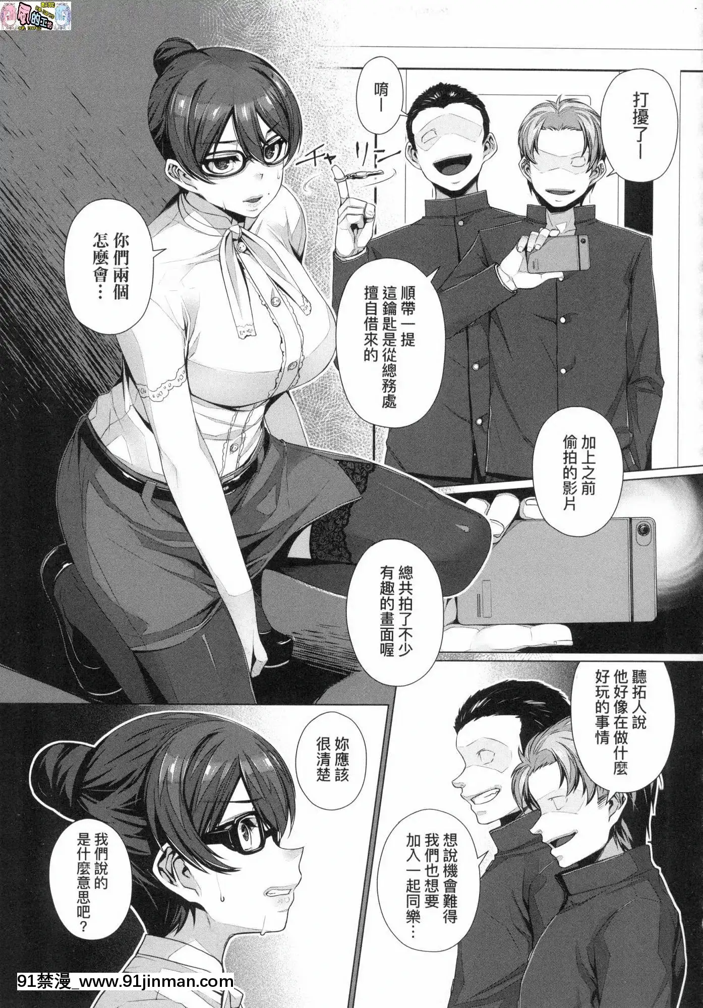 [風的工房][三ッ葉稔]歪欲（わいよく）[h漫 鬼]