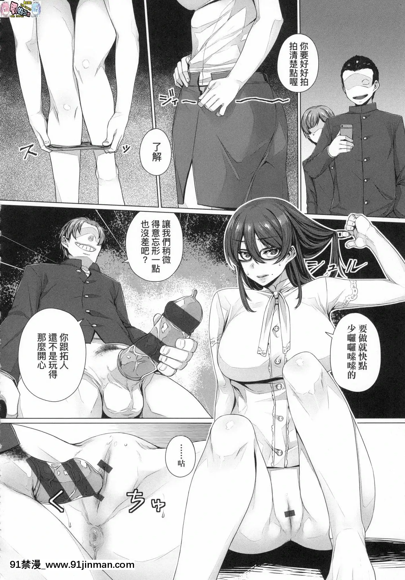 [風的工房][三ッ葉稔]歪欲（わいよく）[h漫 鬼]