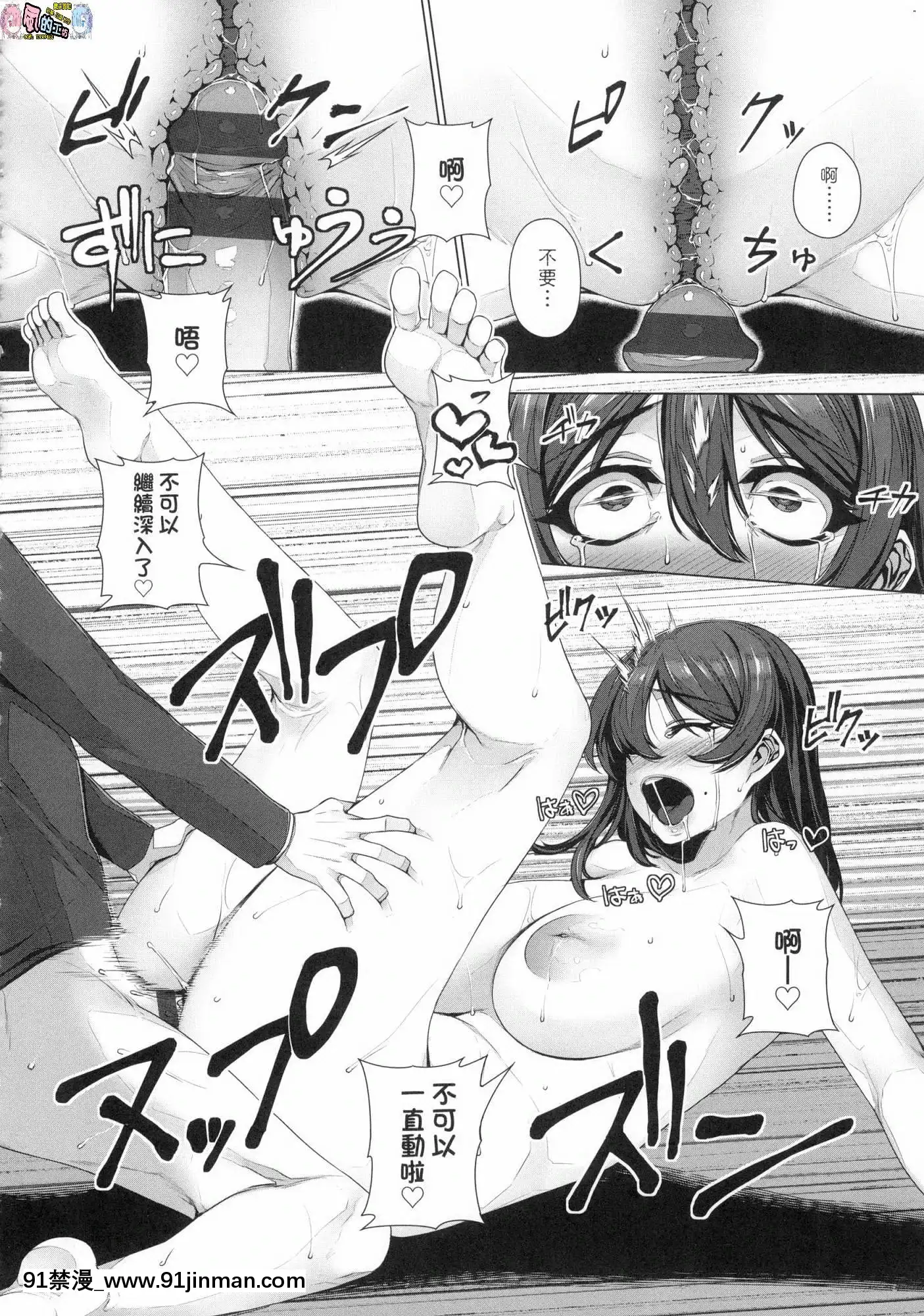 [風的工房][三ッ葉稔]歪欲（わいよく）[h漫 鬼]