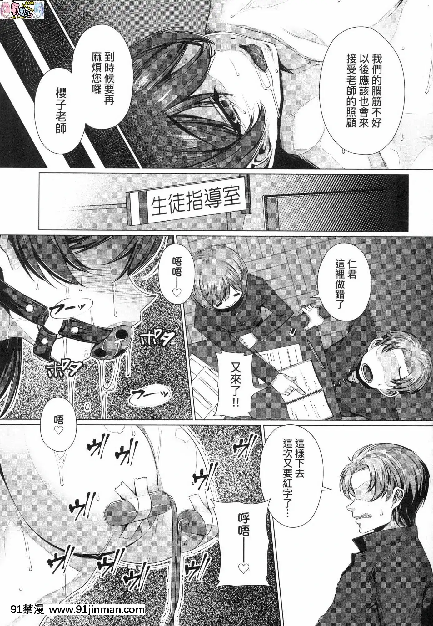 [風的工房][三ッ葉稔]歪欲（わいよく）[h漫 鬼]