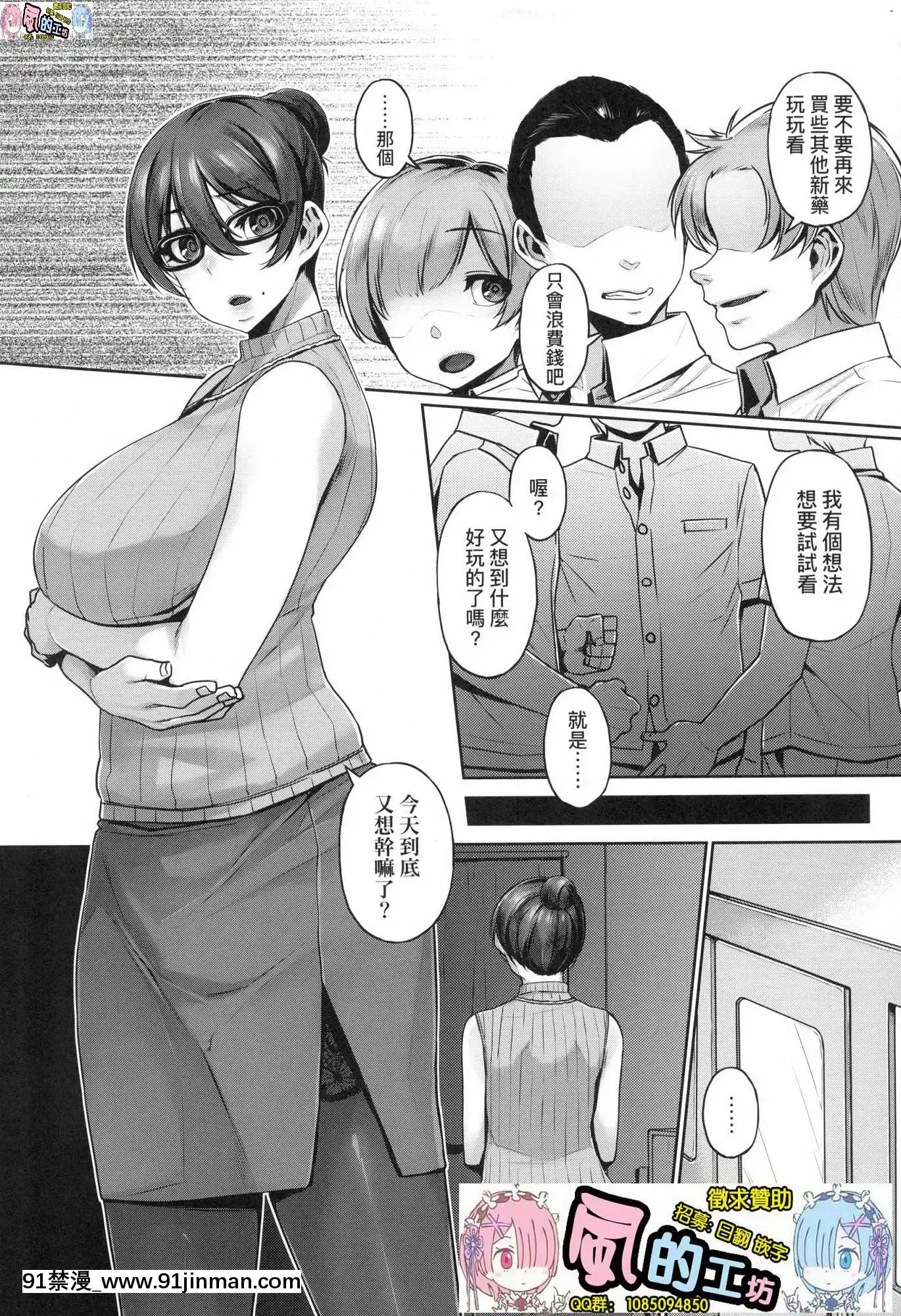 [風的工房][三ッ葉稔]歪欲（わいよく）[h漫 鬼]