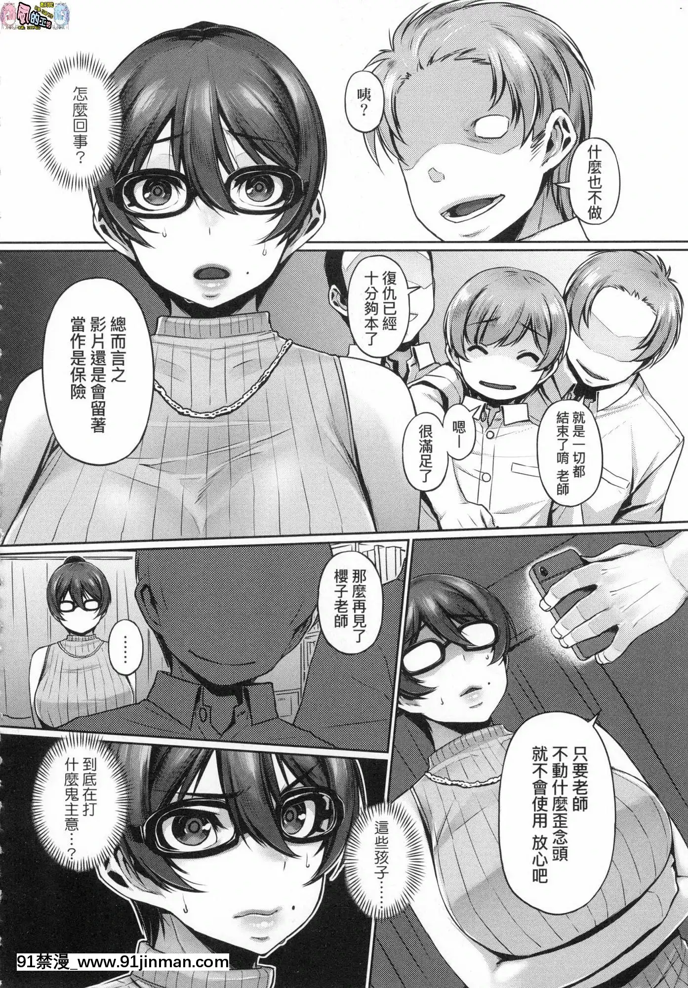[風的工房][三ッ葉稔]歪欲（わいよく）[h漫 鬼]