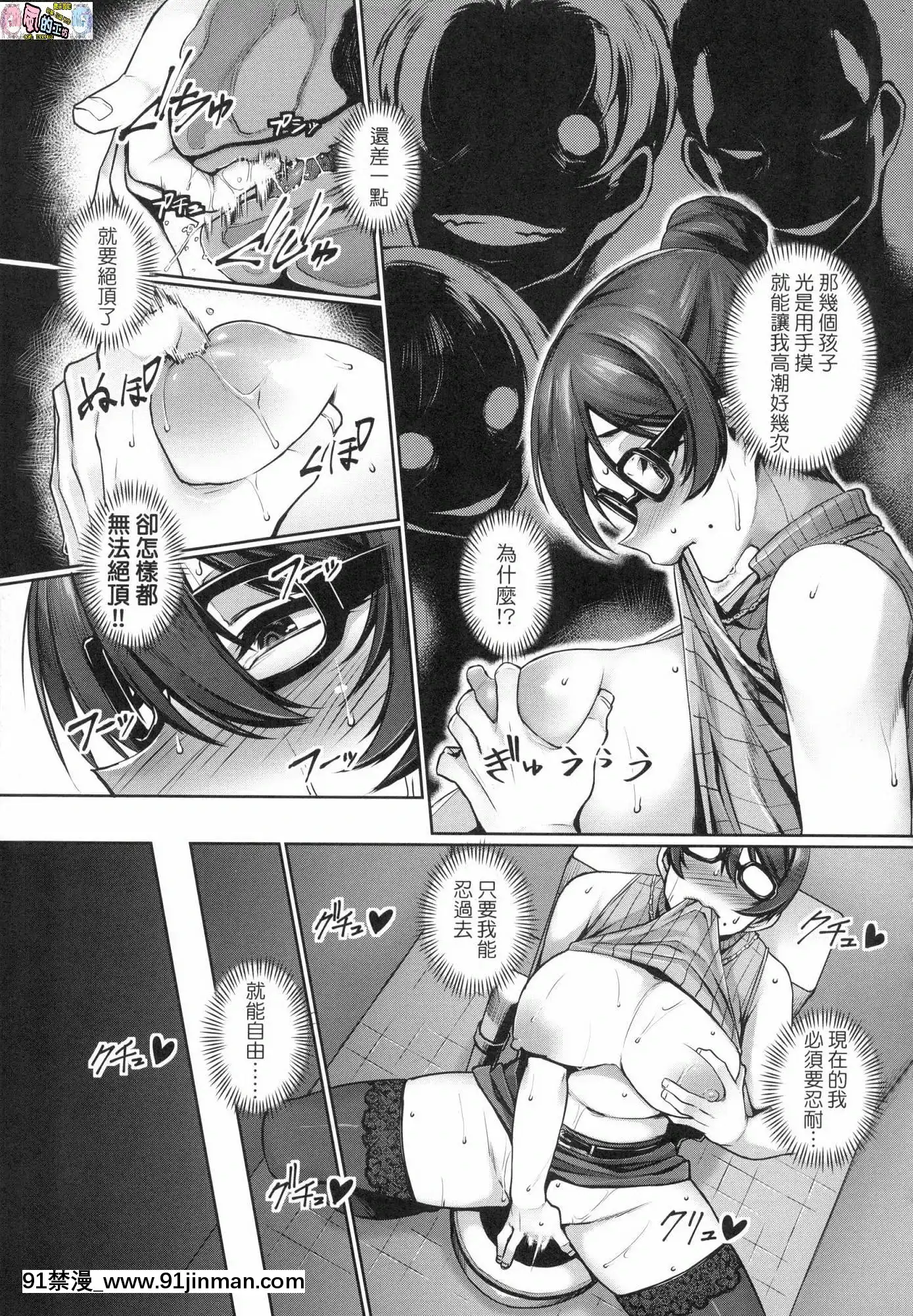 [風的工房][三ッ葉稔]歪欲（わいよく）[h漫 鬼]