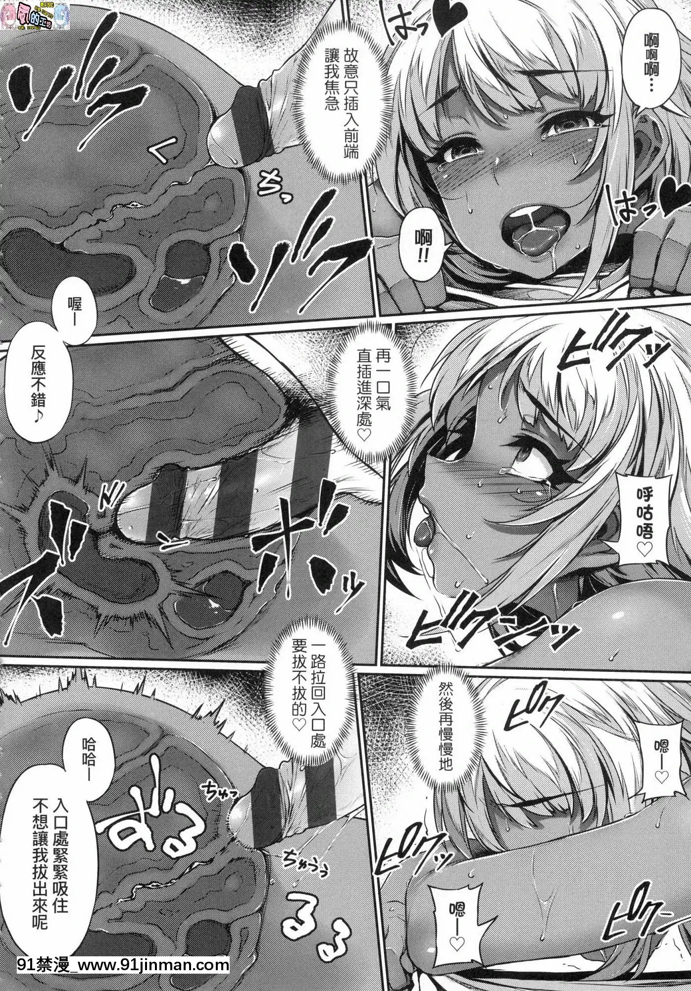 [風的工房][三ッ葉稔]歪欲（わいよく）[h漫 鬼]