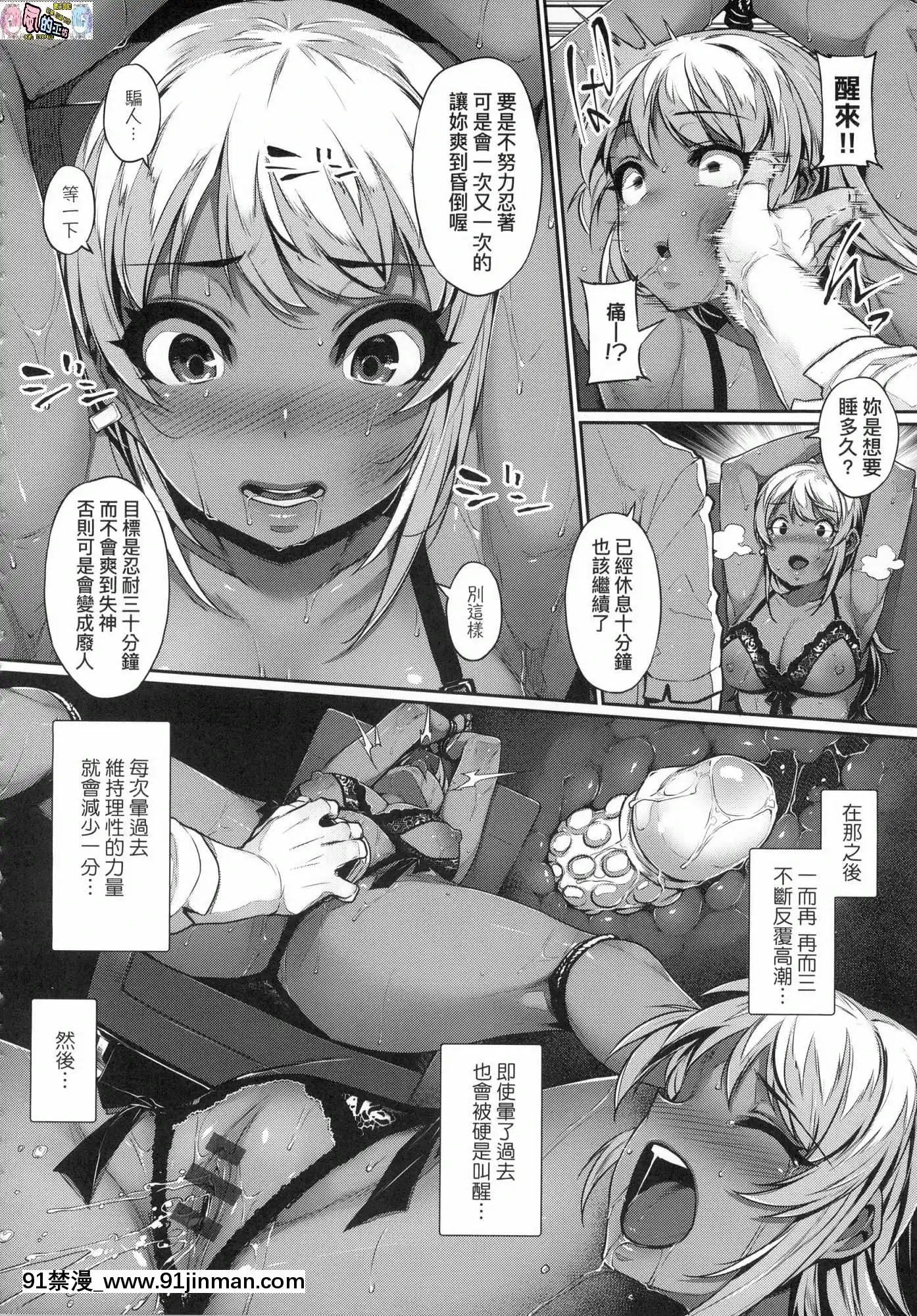 [風的工房][三ッ葉稔]歪欲（わいよく）[h漫 鬼]