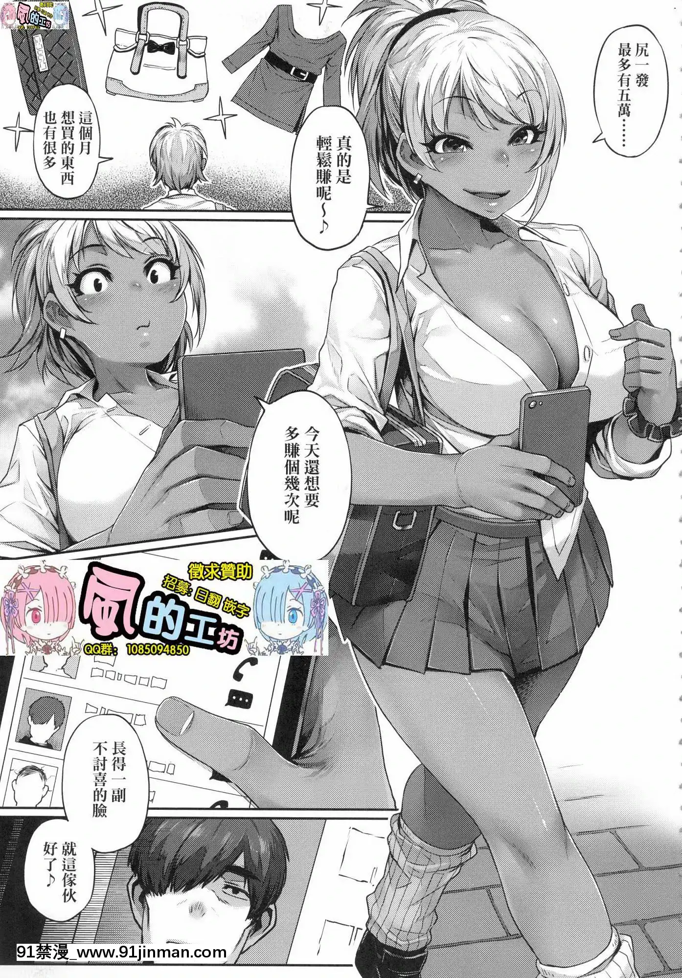 [風的工房][三ッ葉稔]歪欲（わいよく）[h漫 鬼]