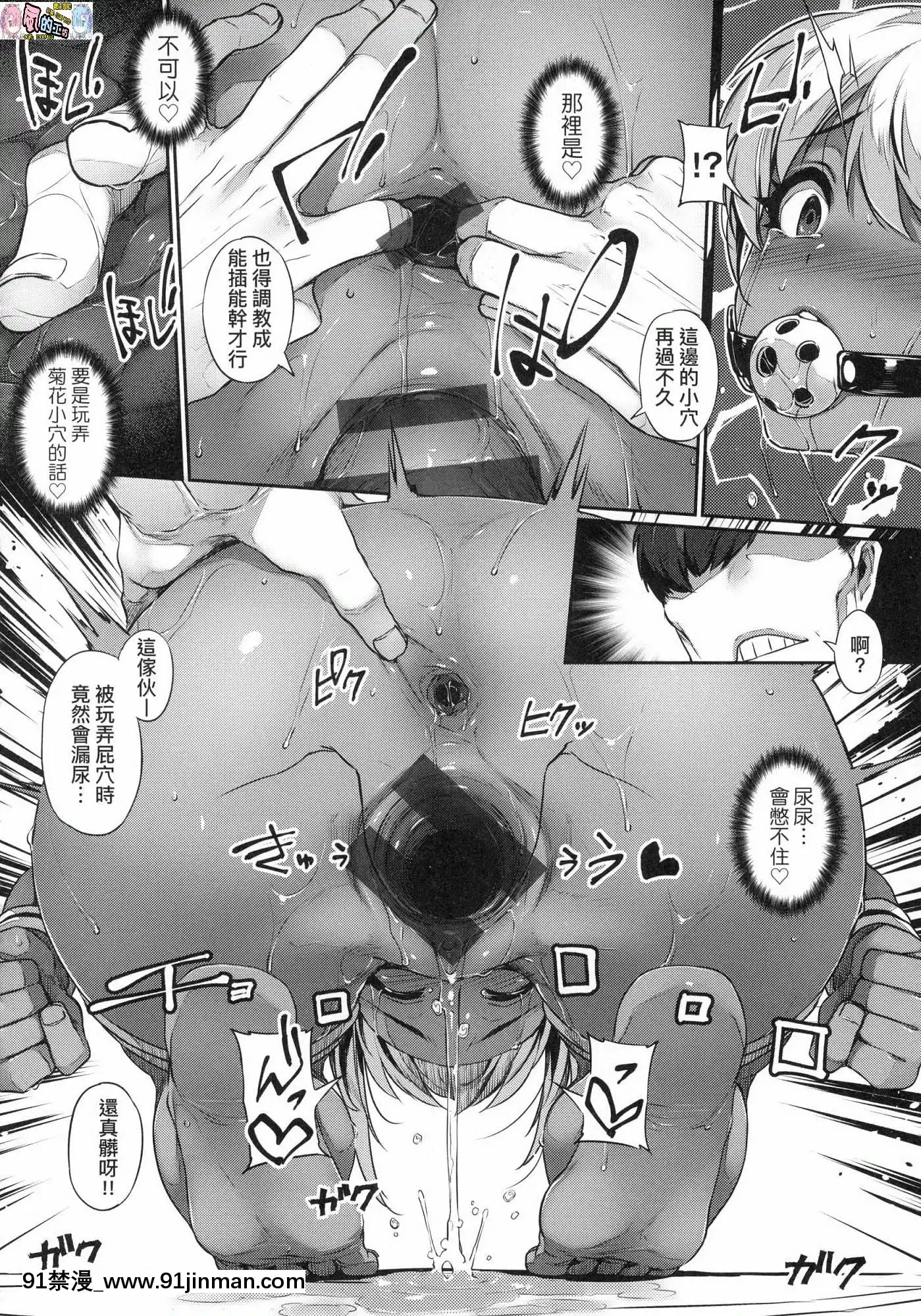 [風的工房][三ッ葉稔]歪欲（わいよく）[h漫 鬼]
