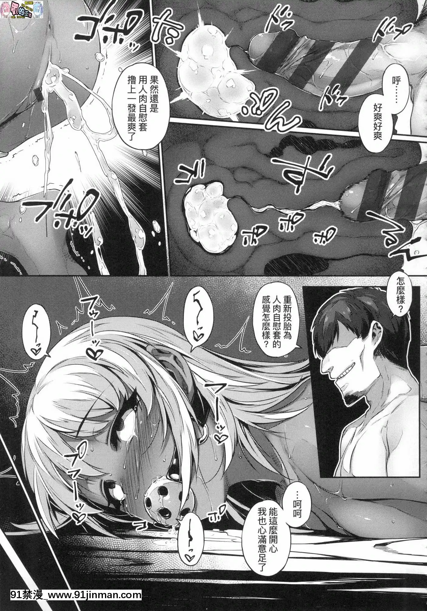 [風的工房][三ッ葉稔]歪欲（わいよく）[h漫 鬼]