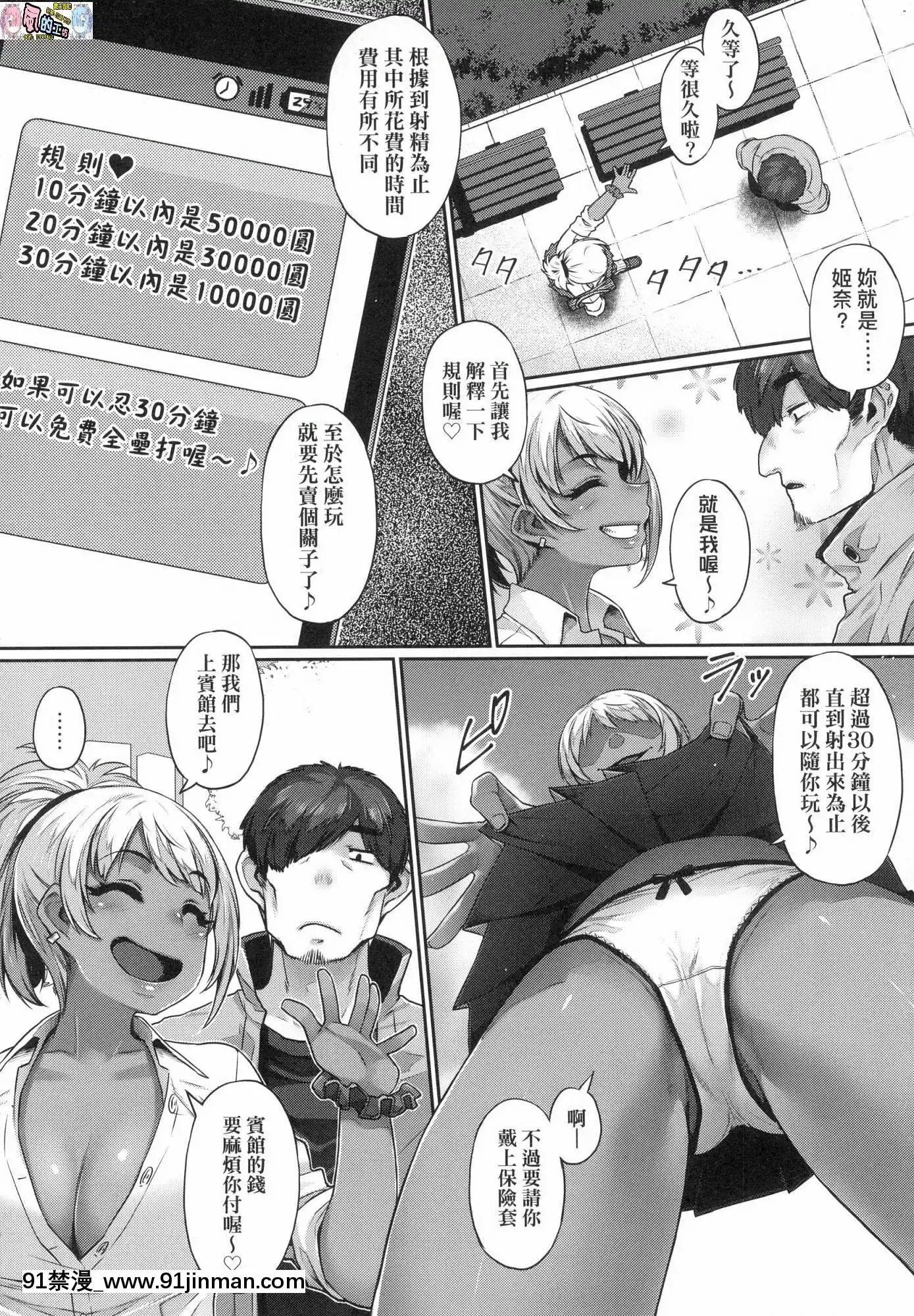 [風的工房][三ッ葉稔]歪欲（わいよく）[h漫 鬼]