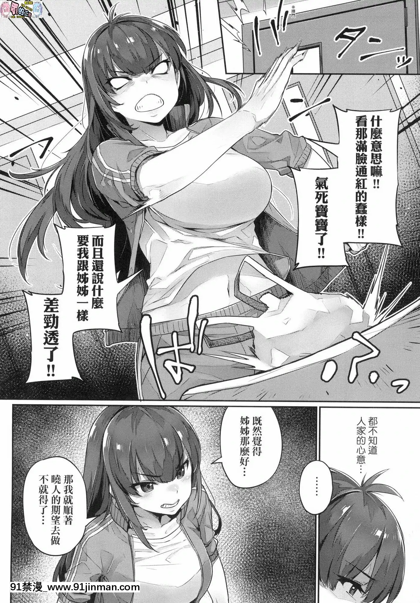 [風的工房][三ッ葉稔]歪欲（わいよく）[h漫 鬼]