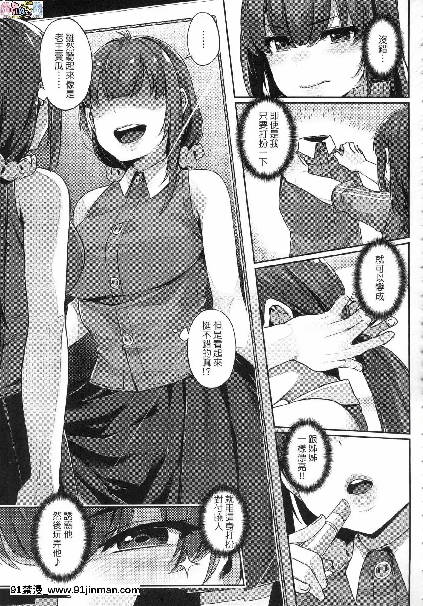 [風的工房][三ッ葉稔]歪欲（わいよく）[h漫 鬼]