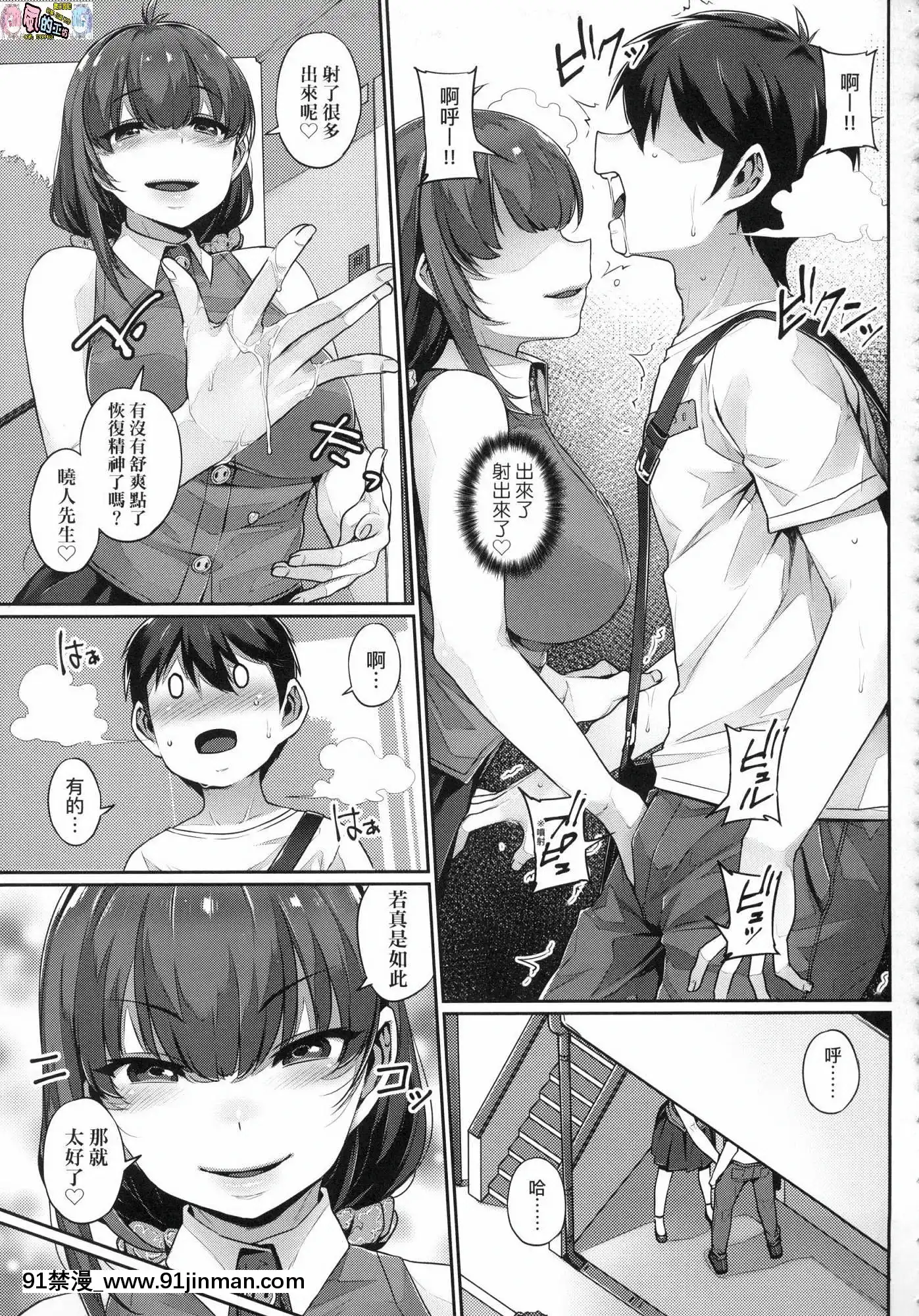 [風的工房][三ッ葉稔]歪欲（わいよく）[h漫 鬼]