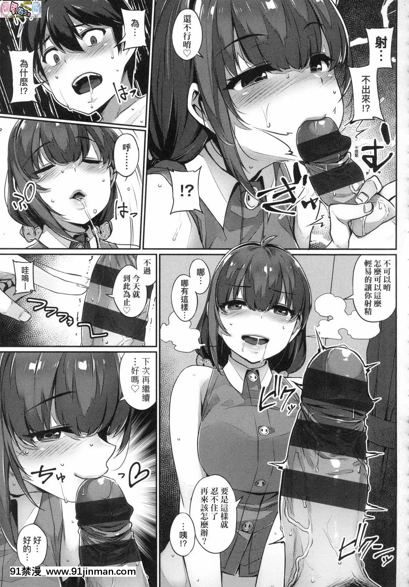[風的工房][三ッ葉稔]歪欲（わいよく）[h漫 鬼]