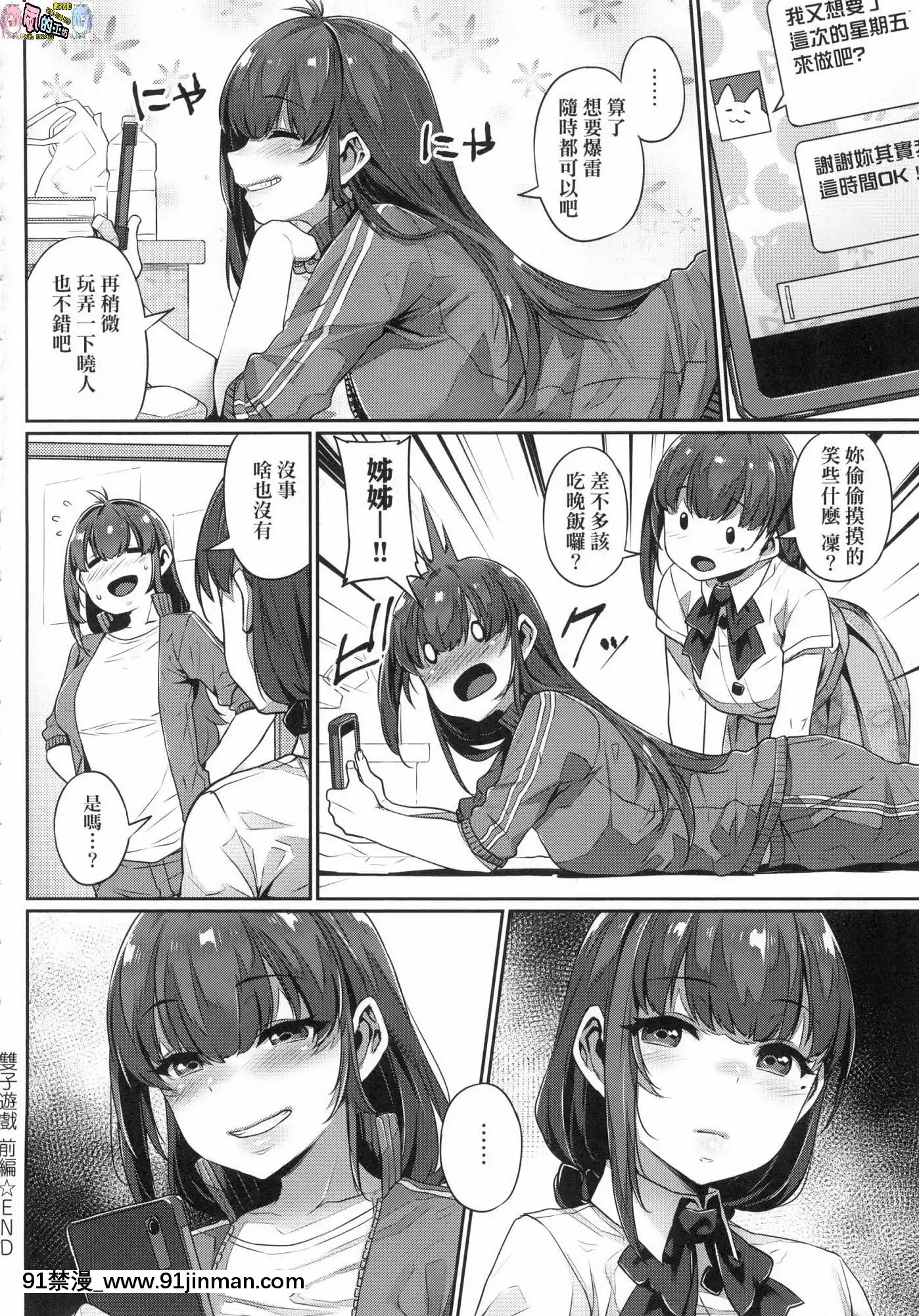 [風的工房][三ッ葉稔]歪欲（わいよく）[h漫 鬼]