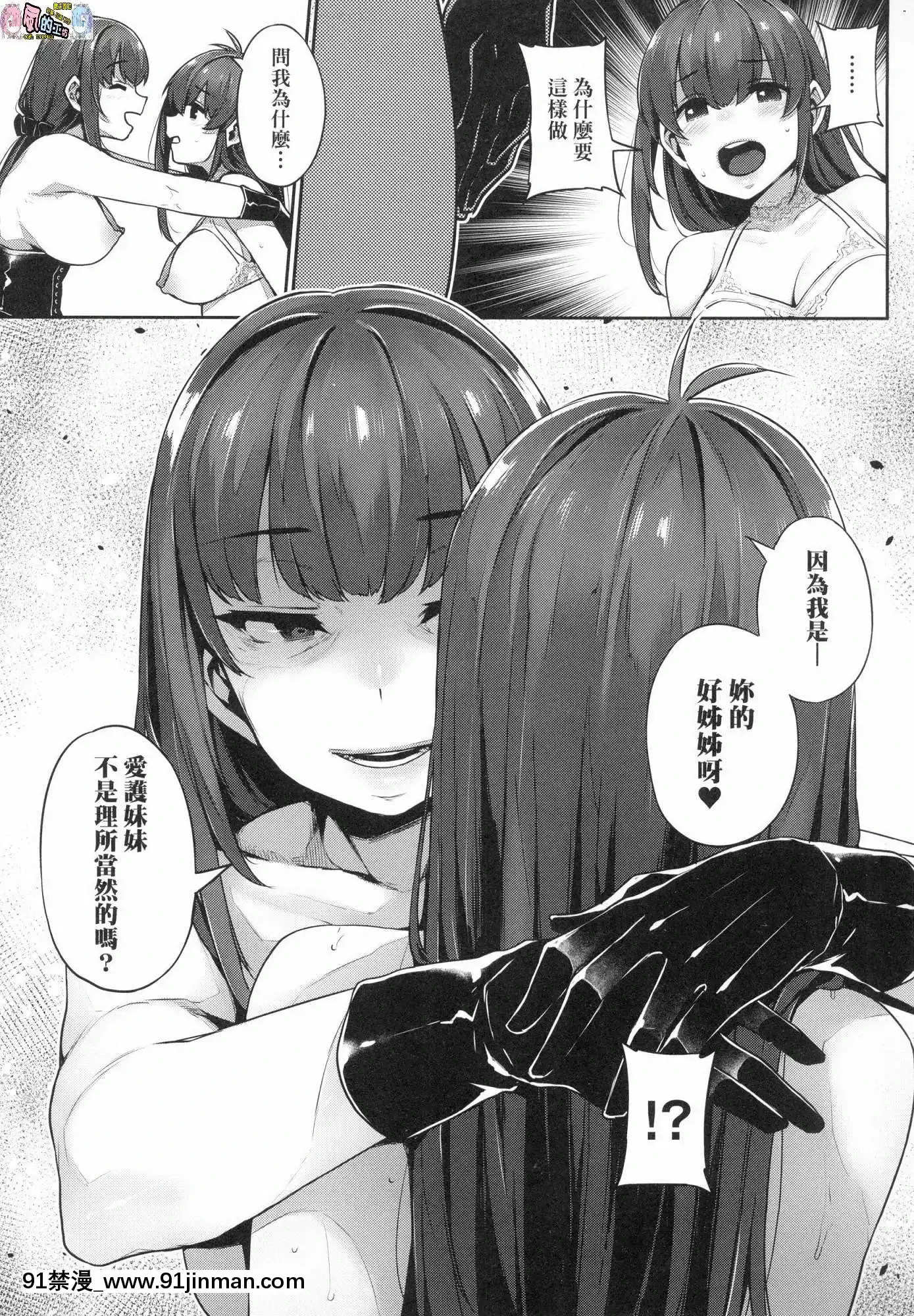 [風的工房][三ッ葉稔]歪欲（わいよく）[h漫 鬼]