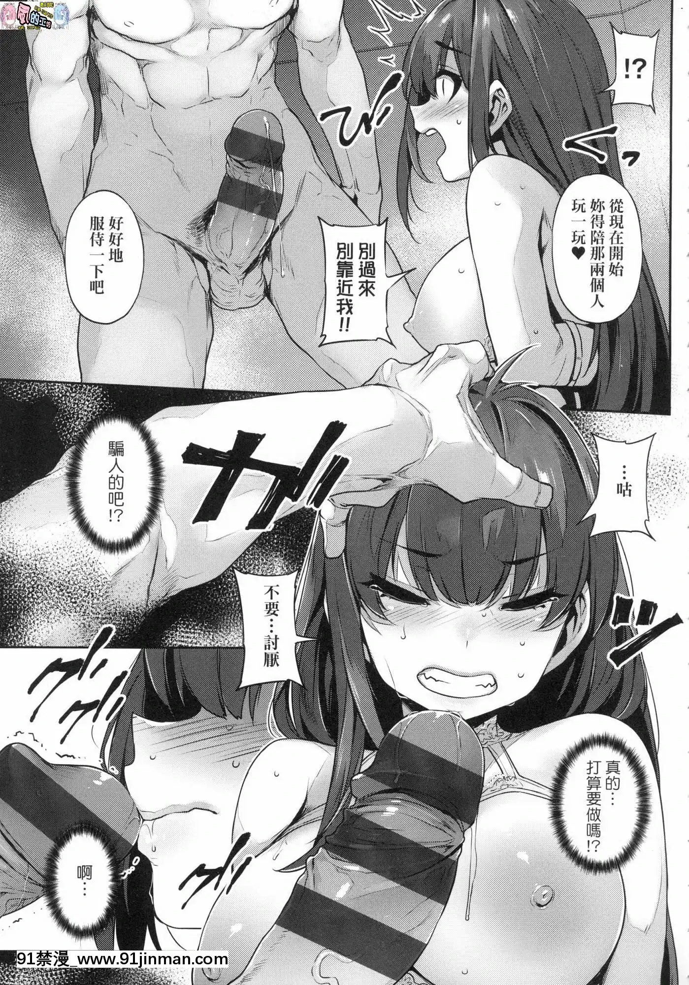 [風的工房][三ッ葉稔]歪欲（わいよく）[h漫 鬼]