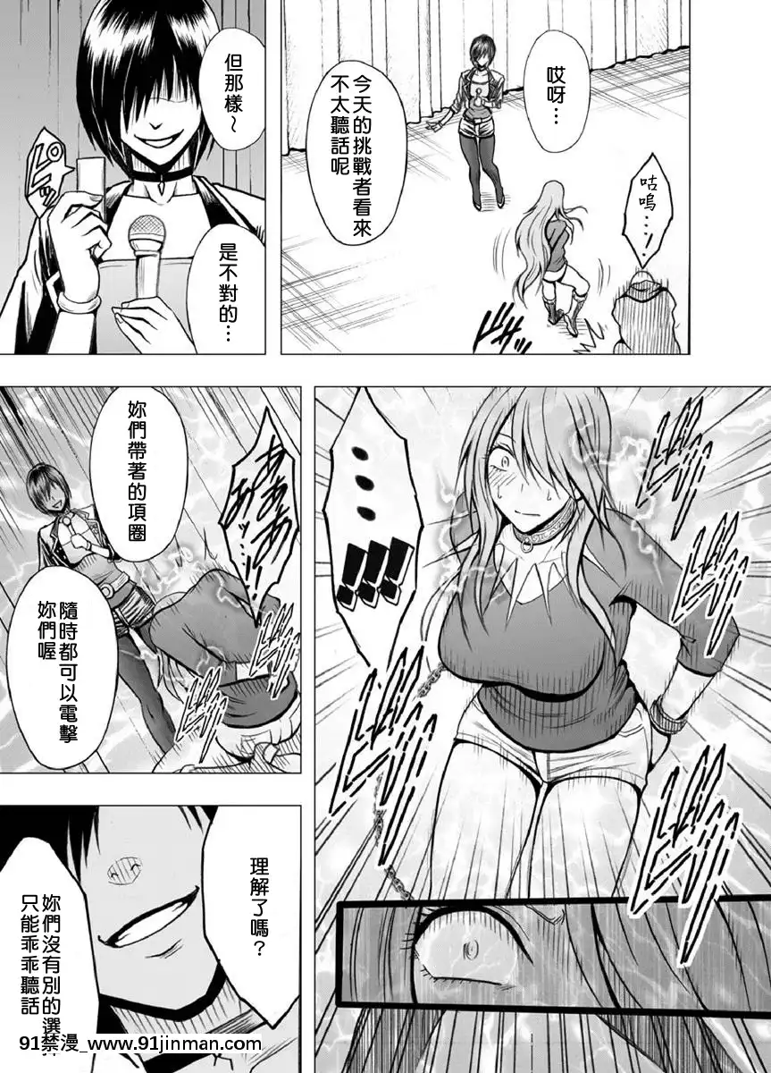 [クリムソン]プリゼン～イカされたら败北、耻辱ゲームに参加した娘たち～1 3话（中译）[201 west 72nd street 18h new york ny]