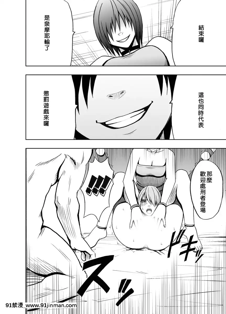 [クリムソン]プリゼン～イカされたら败北、耻辱ゲームに参加した娘たち～1 3话（中译）[201 west 72nd street 18h new york ny]