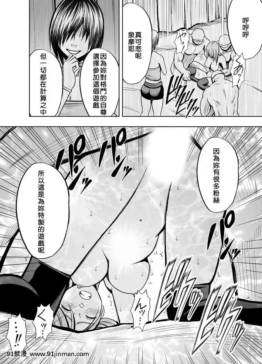 [クリムソン]プリゼン～イカされたら败北、耻辱ゲームに参加した娘たち～1 3话（中译）[201 west 72nd street 18h new york ny]