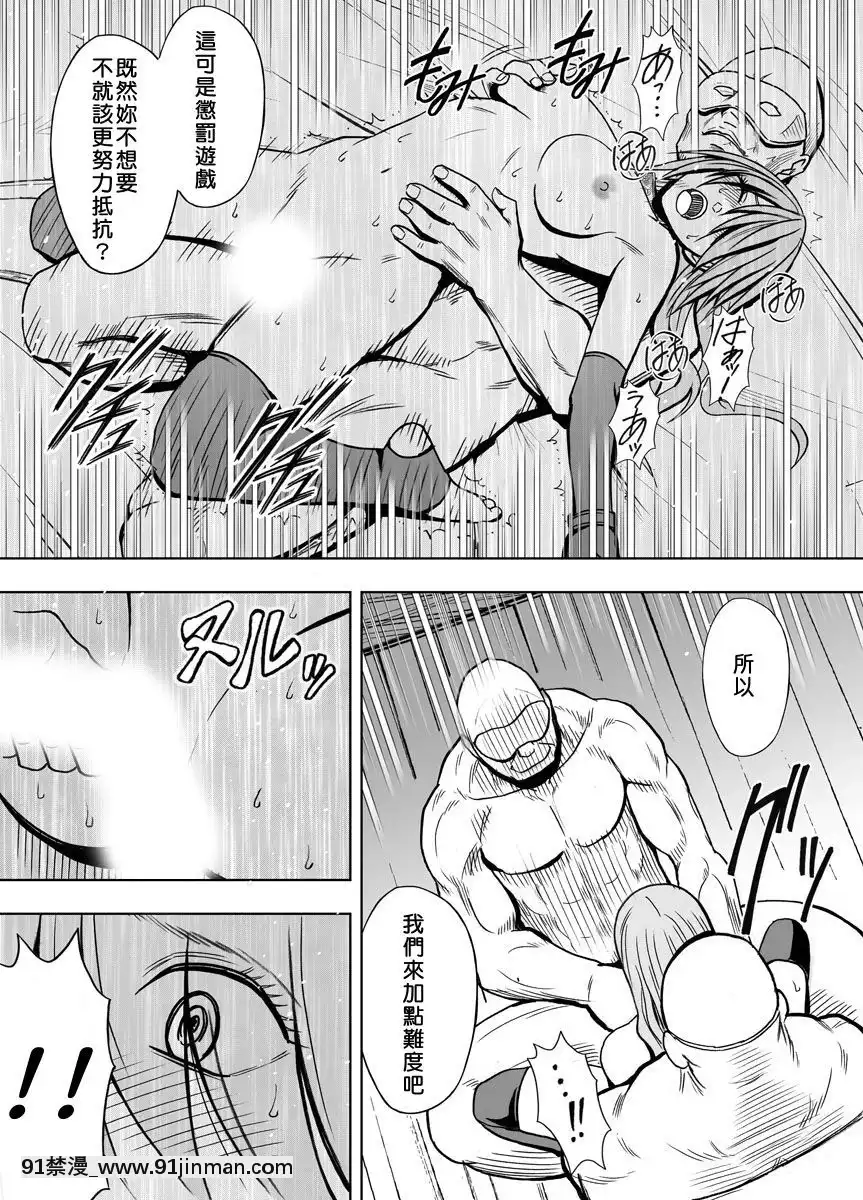 [クリムソン]プリゼン～イカされたら败北、耻辱ゲームに参加した娘たち～1 3话（中译）[201 west 72nd street 18h new york ny]