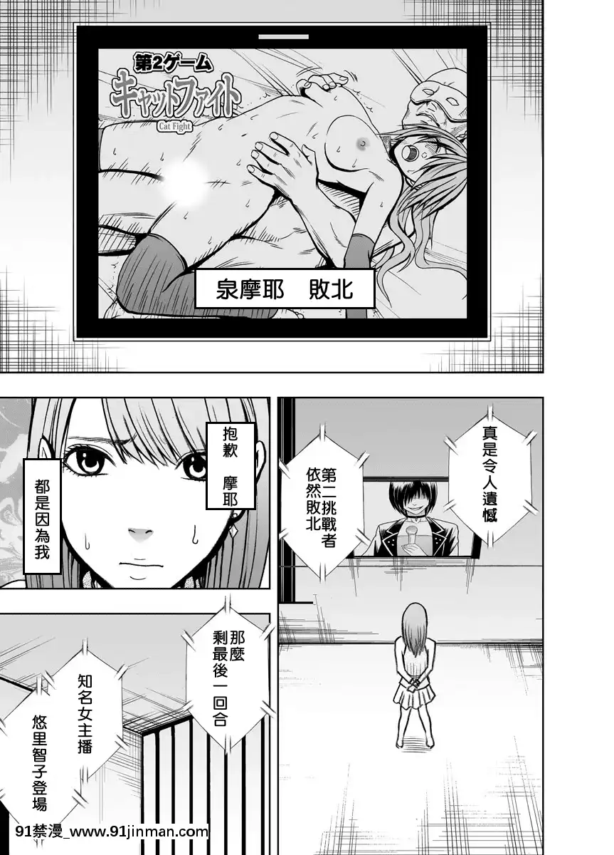 [クリムソン]プリゼン～イカされたら败北、耻辱ゲームに参加した娘たち～1 3话（中译）[201 west 72nd street 18h new york ny]