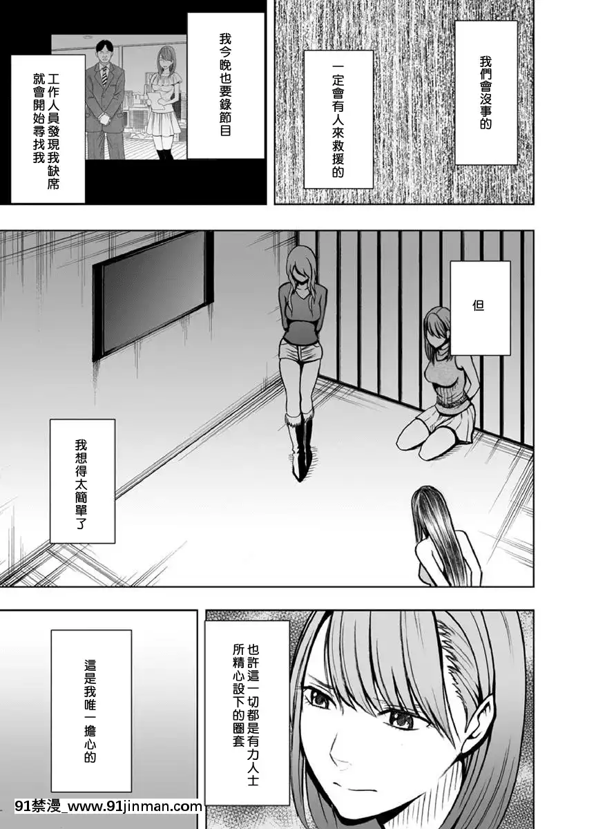 [クリムソン]プリゼン～イカされたら败北、耻辱ゲームに参加した娘たち～1 3话（中译）[201 west 72nd street 18h new york ny]