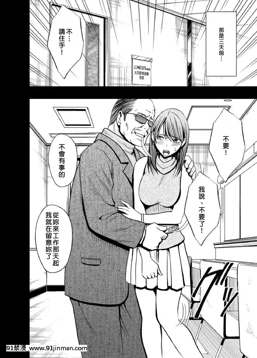 [クリムソン]プリゼン～イカされたら败北、耻辱ゲームに参加した娘たち～1 3话（中译）[201 west 72nd street 18h new york ny]