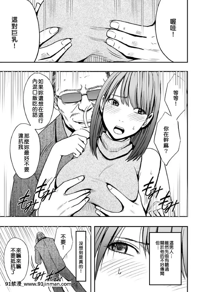[クリムソン]プリゼン～イカされたら败北、耻辱ゲームに参加した娘たち～1 3话（中译）[201 west 72nd street 18h new york ny]
