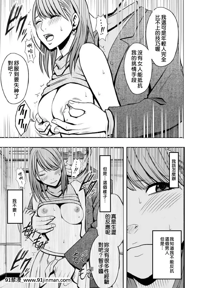 [クリムソン]プリゼン～イカされたら败北、耻辱ゲームに参加した娘たち～1 3话（中译）[201 west 72nd street 18h new york ny]