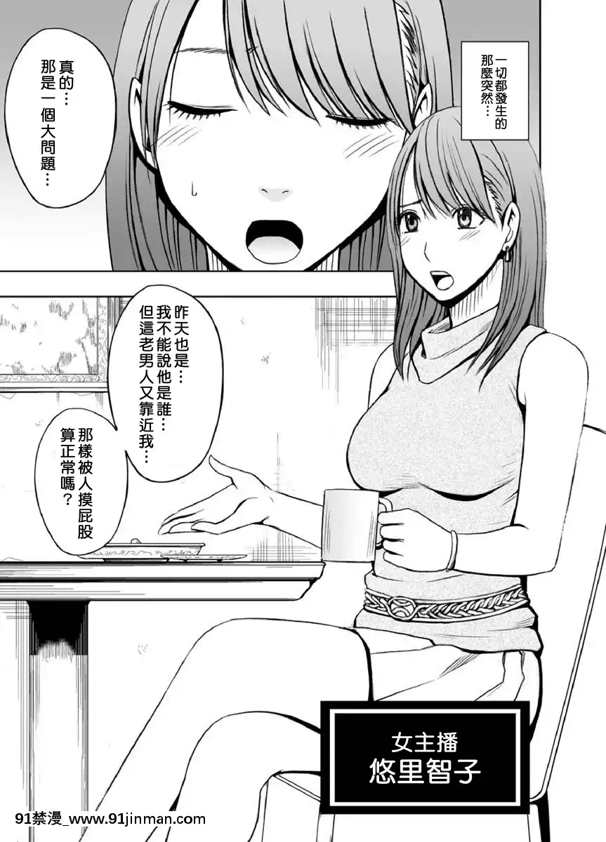 [クリムソン]プリゼン～イカされたら败北、耻辱ゲームに参加した娘たち～1 3话（中译）[201 west 72nd street 18h new york ny]