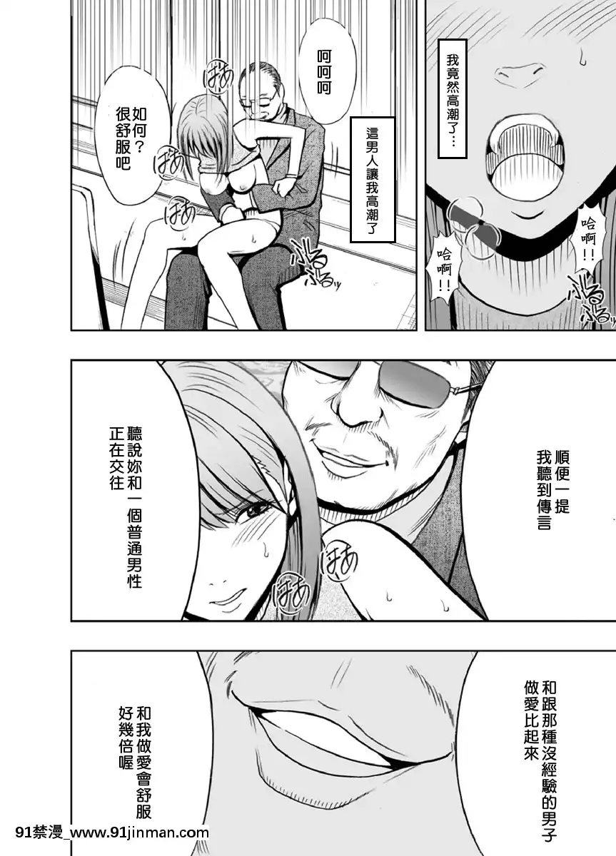 [クリムソン]プリゼン～イカされたら败北、耻辱ゲームに参加した娘たち～1 3话（中译）[201 west 72nd street 18h new york ny]