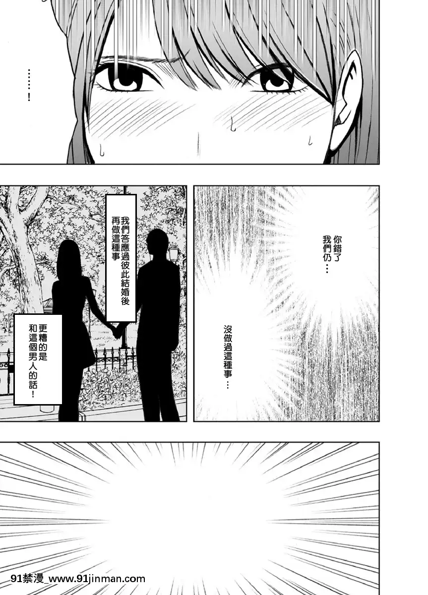 [クリムソン]プリゼン～イカされたら败北、耻辱ゲームに参加した娘たち～1 3话（中译）[201 west 72nd street 18h new york ny]