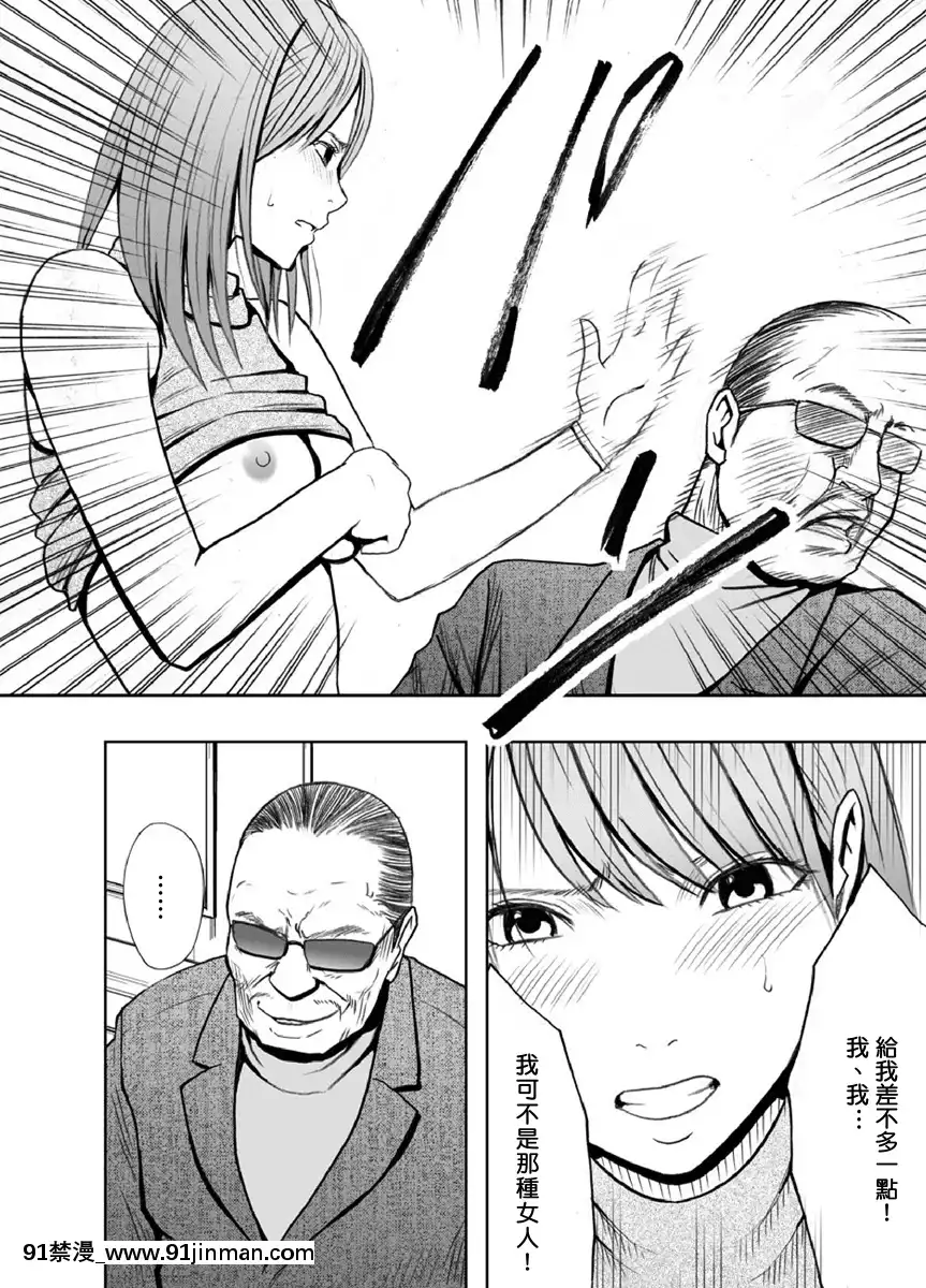 [クリムソン]プリゼン～イカされたら败北、耻辱ゲームに参加した娘たち～1 3话（中译）[201 west 72nd street 18h new york ny]