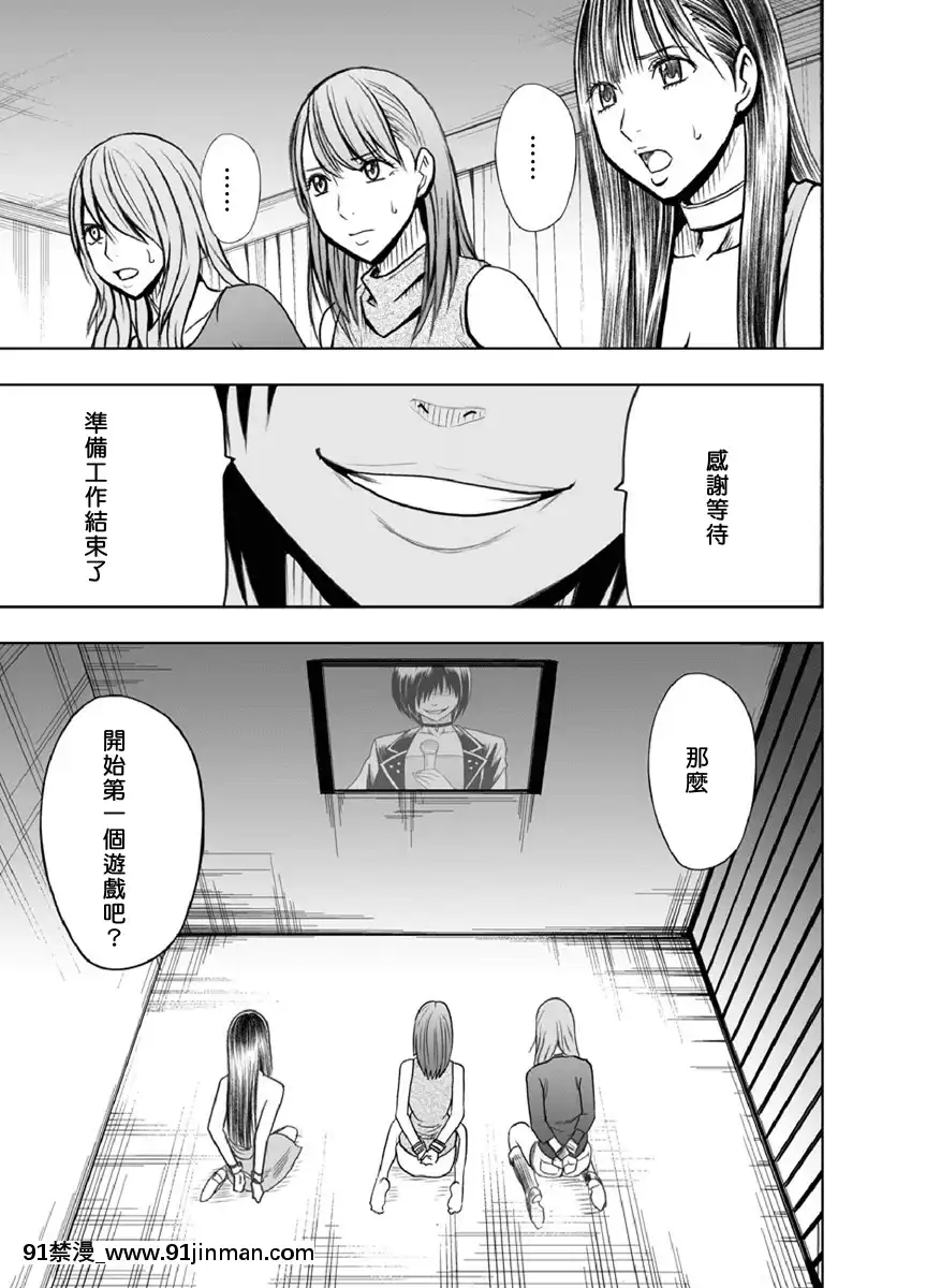 [クリムソン]プリゼン～イカされたら败北、耻辱ゲームに参加した娘たち～1 3话（中译）[201 west 72nd street 18h new york ny]