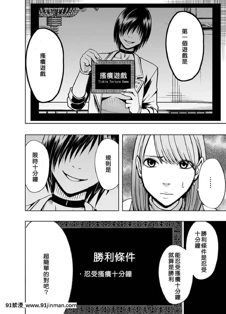 [クリムソン]プリゼン～イカされたら败北、耻辱ゲームに参加した娘たち～1 3话（中译）[201 west 72nd street 18h new york ny]