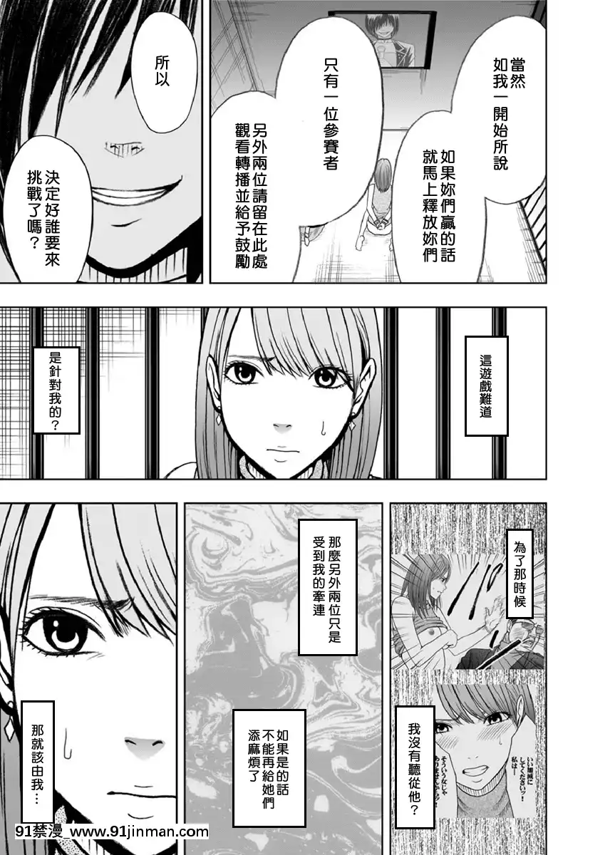 [クリムソン]プリゼン～イカされたら败北、耻辱ゲームに参加した娘たち～1 3话（中译）[201 west 72nd street 18h new york ny]