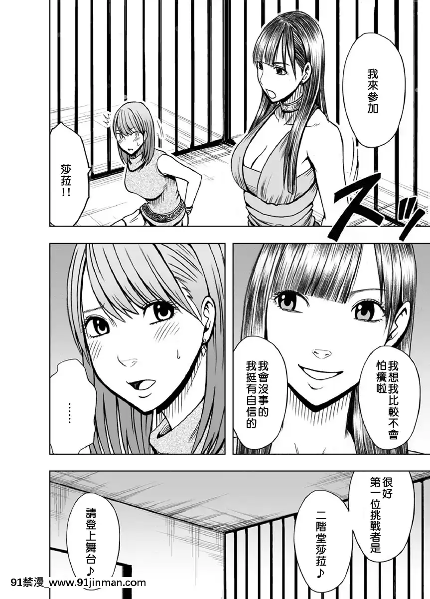 [クリムソン]プリゼン～イカされたら败北、耻辱ゲームに参加した娘たち～1 3话（中译）[201 west 72nd street 18h new york ny]
