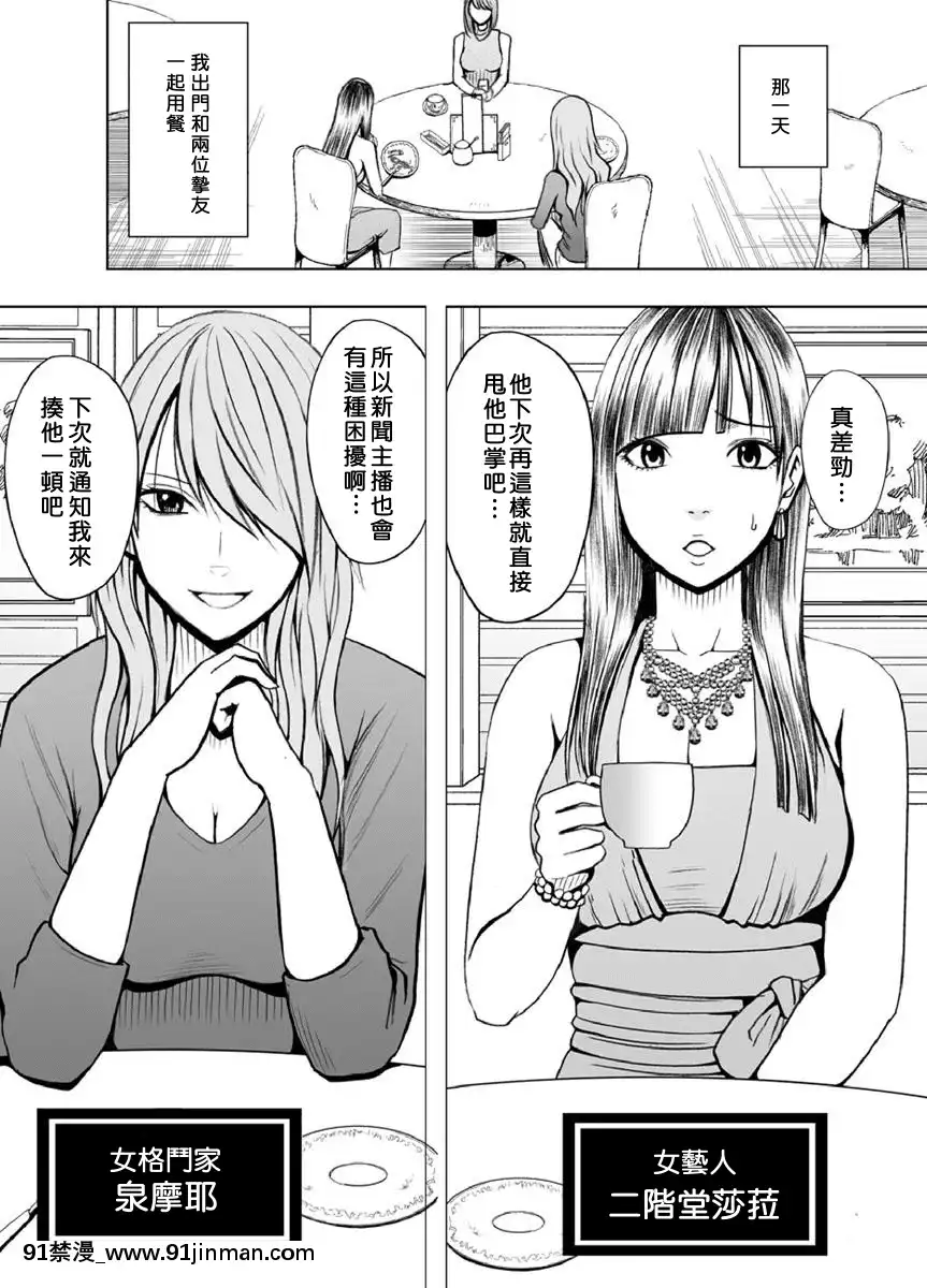 [クリムソン]プリゼン～イカされたら败北、耻辱ゲームに参加した娘たち～1 3话（中译）[201 west 72nd street 18h new york ny]