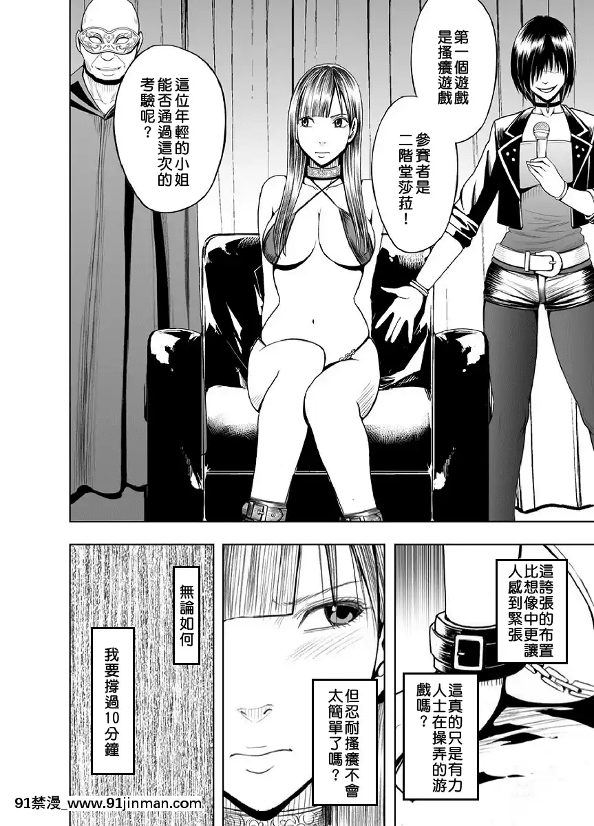 [クリムソン]プリゼン～イカされたら败北、耻辱ゲームに参加した娘たち～1 3话（中译）[201 west 72nd street 18h new york ny]