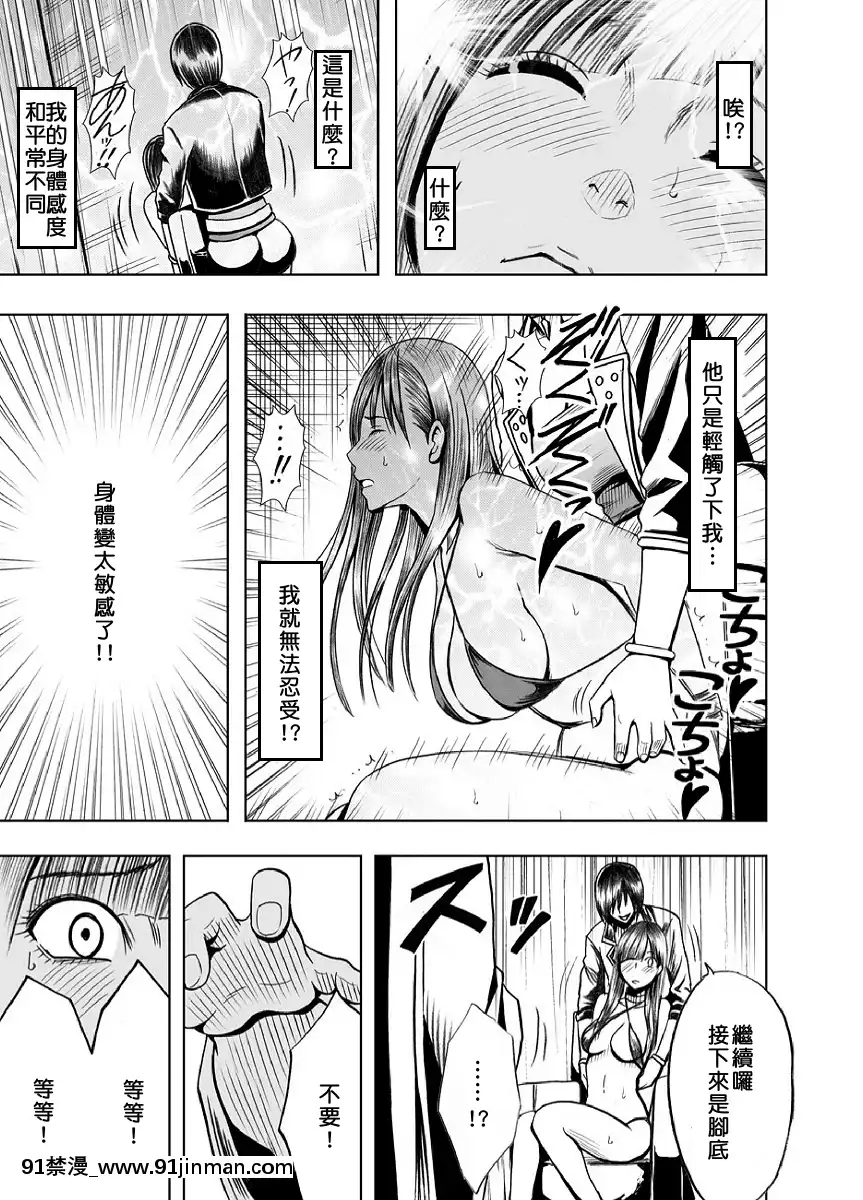 [クリムソン]プリゼン～イカされたら败北、耻辱ゲームに参加した娘たち～1 3话（中译）[201 west 72nd street 18h new york ny]