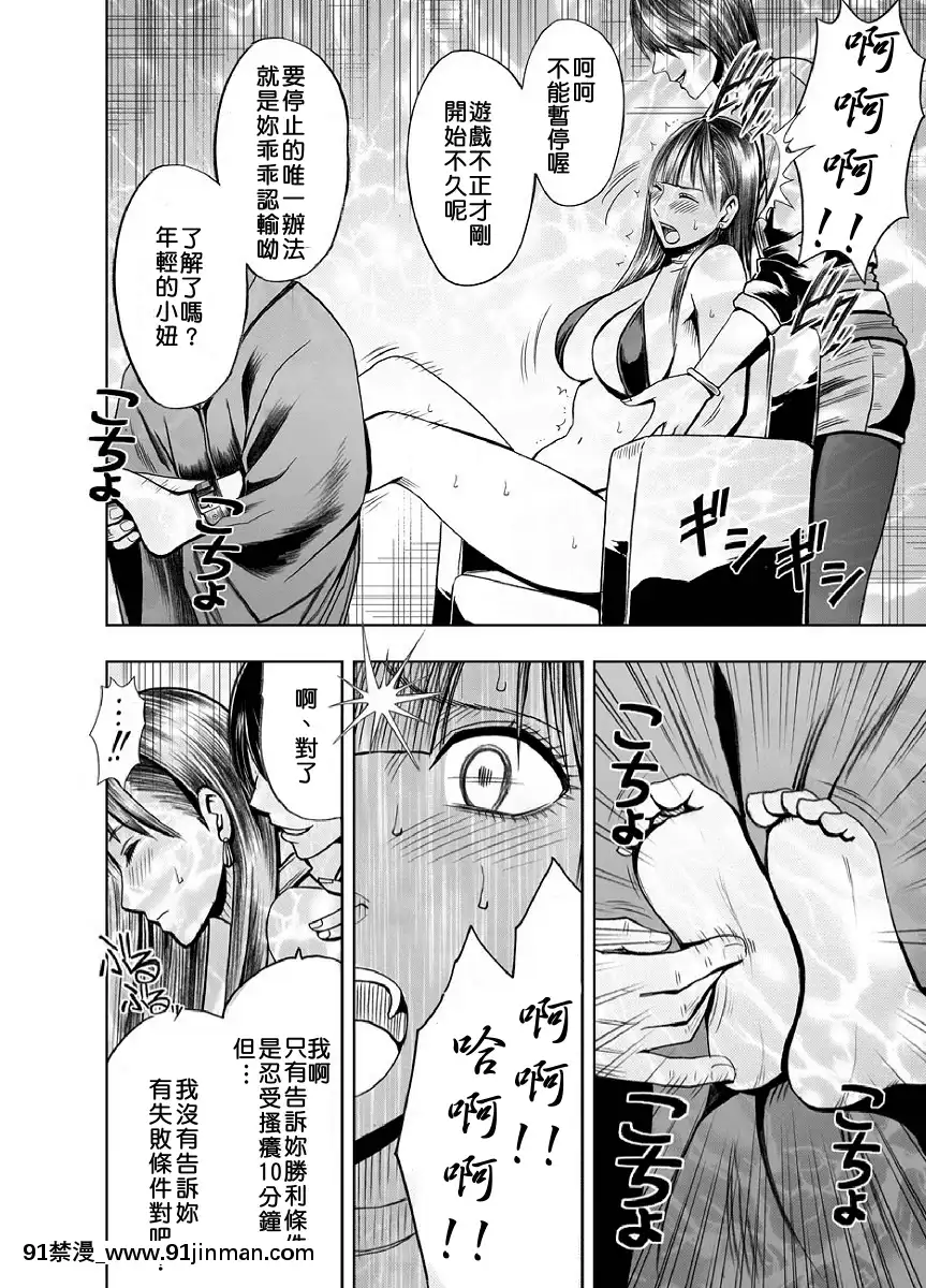 [クリムソン]プリゼン～イカされたら败北、耻辱ゲームに参加した娘たち～1 3话（中译）[201 west 72nd street 18h new york ny]