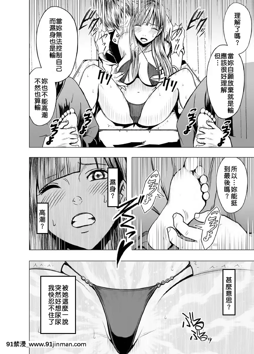 [クリムソン]プリゼン～イカされたら败北、耻辱ゲームに参加した娘たち～1 3话（中译）[201 west 72nd street 18h new york ny]