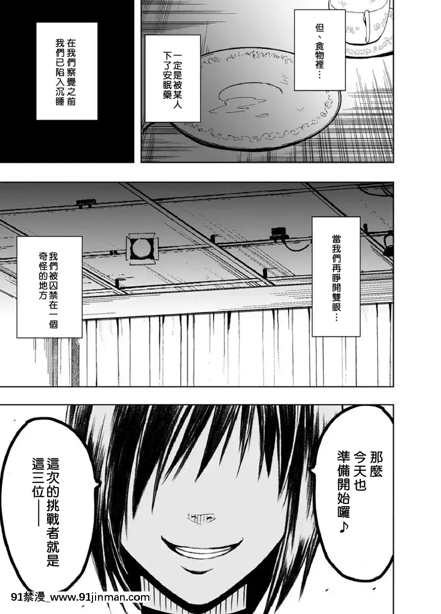 [クリムソン]プリゼン～イカされたら败北、耻辱ゲームに参加した娘たち～1 3话（中译）[201 west 72nd street 18h new york ny]