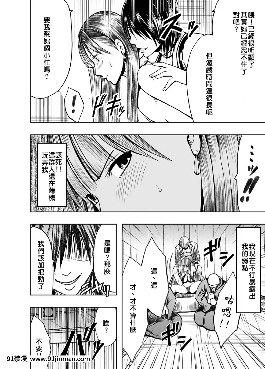 [クリムソン]プリゼン～イカされたら败北、耻辱ゲームに参加した娘たち～1 3话（中译）[201 west 72nd street 18h new york ny]