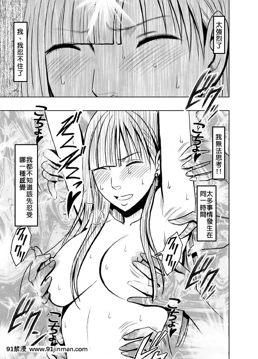 [クリムソン]プリゼン～イカされたら败北、耻辱ゲームに参加した娘たち～1 3话（中译）[201 west 72nd street 18h new york ny]