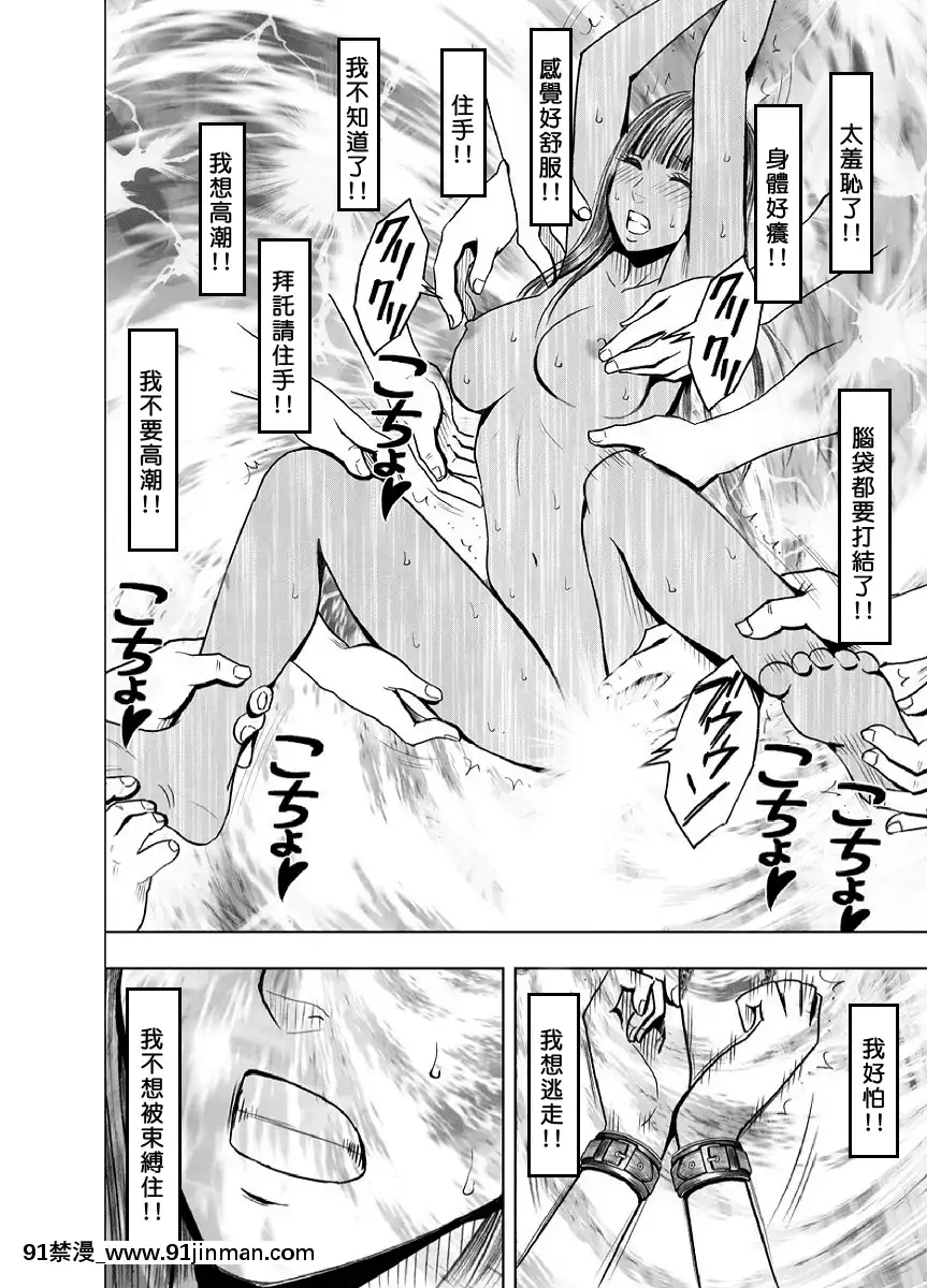 [クリムソン]プリゼン～イカされたら败北、耻辱ゲームに参加した娘たち～1 3话（中译）[201 west 72nd street 18h new york ny]