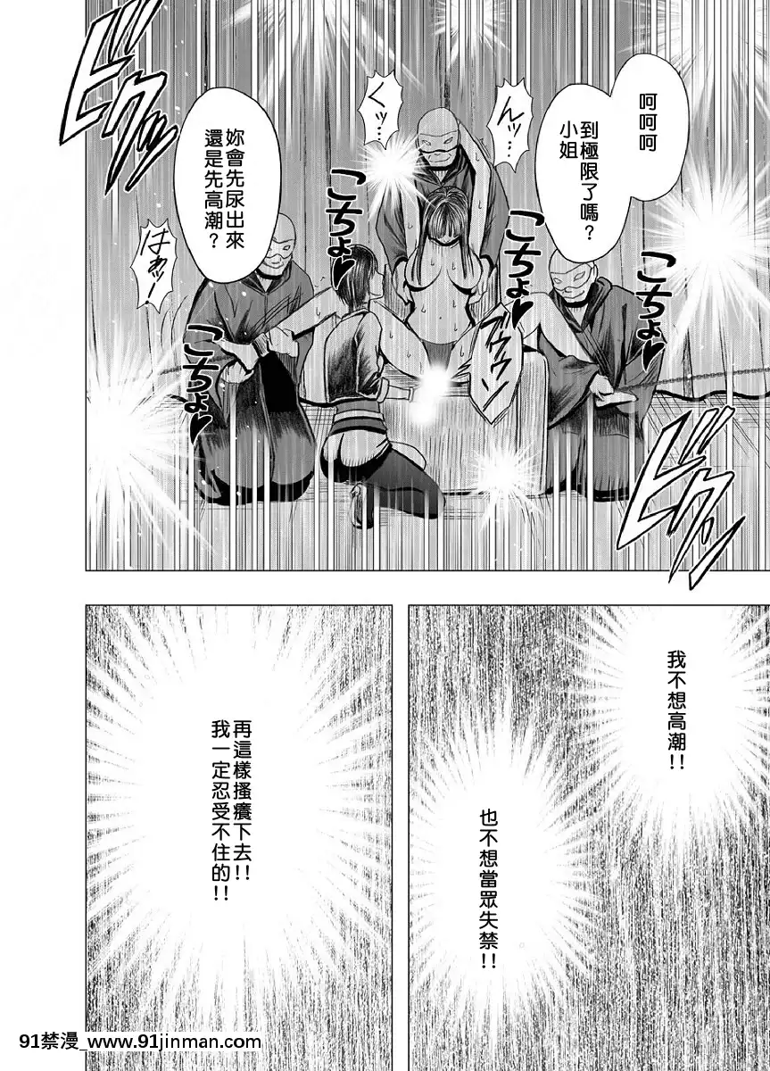 [クリムソン]プリゼン～イカされたら败北、耻辱ゲームに参加した娘たち～1 3话（中译）[201 west 72nd street 18h new york ny]